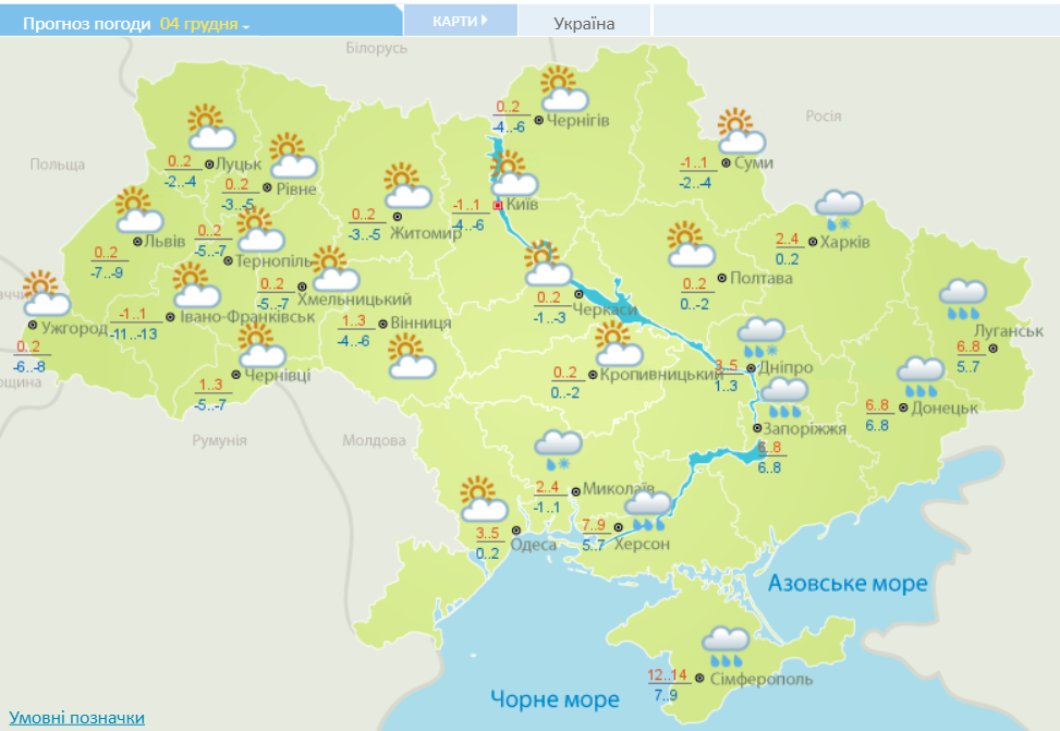 Мокрий сніг та морози. В Україну на вихідні прийде похолодання: прогноз